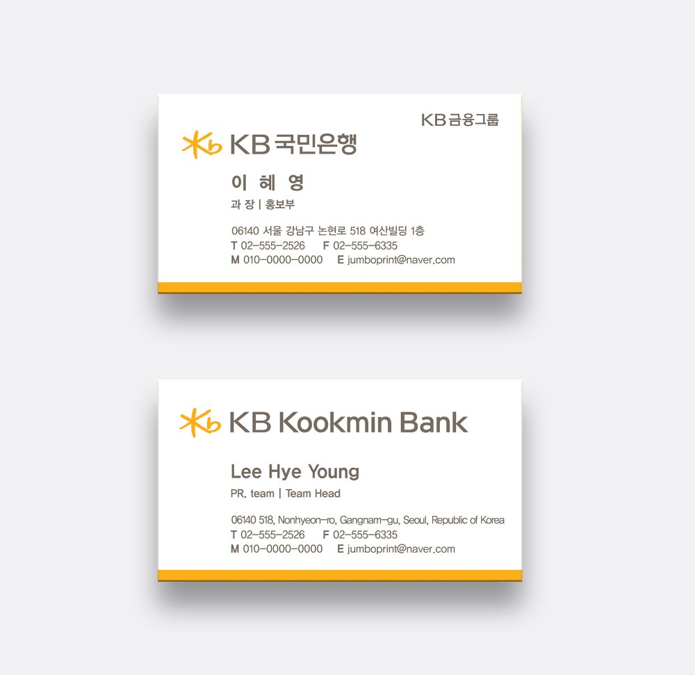 명함-은행-A-125-kbbank